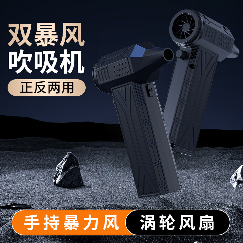 130000 high speed brushless violent turbo fan mini camping outdoor handheld fan blower blower vacuum cleaner