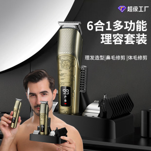Cross-Border New Product All-Metal Hair Clipper Men's 6-in-1 Electric Clipper Professional Electric Clipper Razor Nose Hair Clipper Set