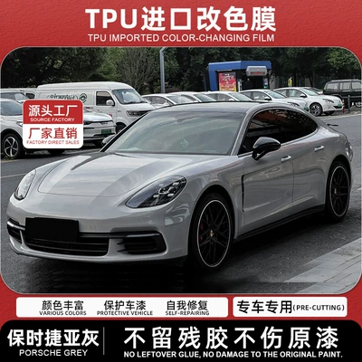 Cross-Border Supply of Gray Tpu Auto Color Change Film