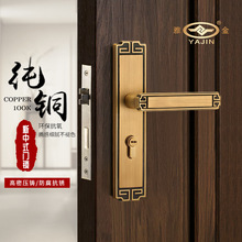 新中式黄铜卧室门锁家用室内房门锁铜把手木门房间机械锁具锁芯