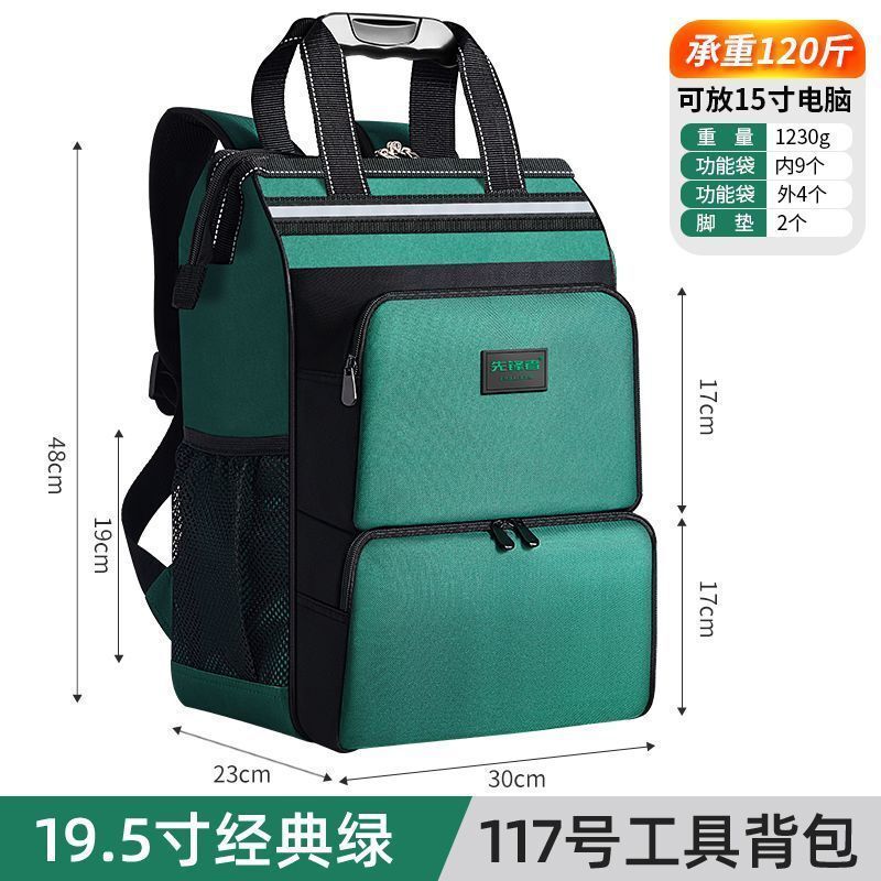 双肩工具包工具背包耐磨加厚结实耐用电工维修多功能专用大容量|undefined