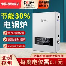 電鍋爐家用采暖電采暖爐220v暖氣片電采暖爐煤改電壁掛爐商用380V