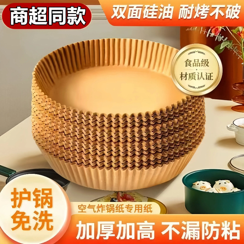 烘焙纸食品级耐高温不沾吸油纸烤箱烧烤方形硅油纸空气炸锅专用纸|undefined