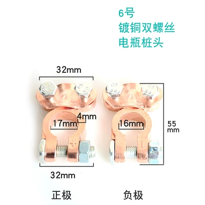 Car on the line of fire | battery battery terminal clamp - standard-model-copper-plated-double-screws-pair