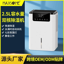 香薰机;家用抽湿机;空调