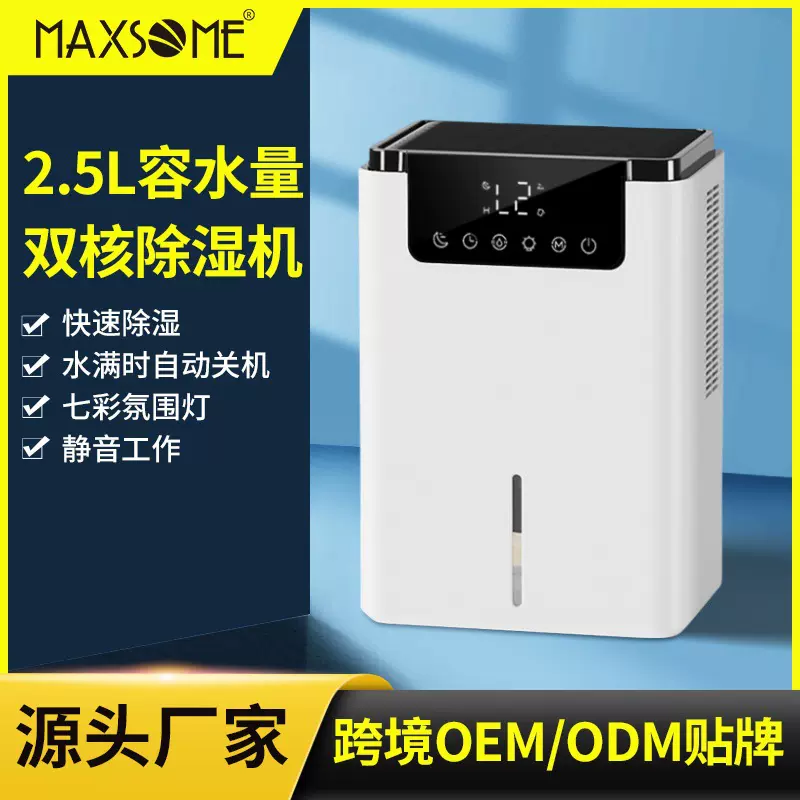 除湿机家用抽湿机去湿器卧室吸湿干燥室内地下室除湿器家用净化器