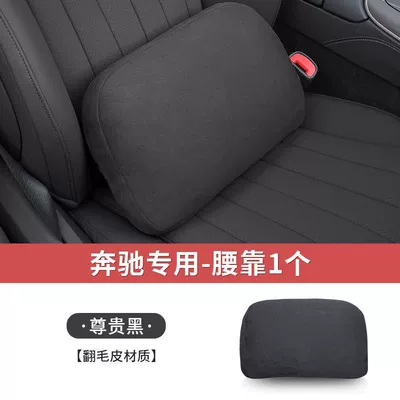 Car Seat Lumbar Cushion — Headrest - mercedes-original-car-color-premium-black-1-lumbar-support-cushion
