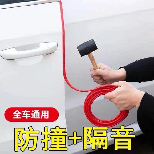 Car anti-collision seal strip, no-stick car door anti-collision strip, anti-scratch and anti-scratch strip, invisible anti-scratch strip on car door edge