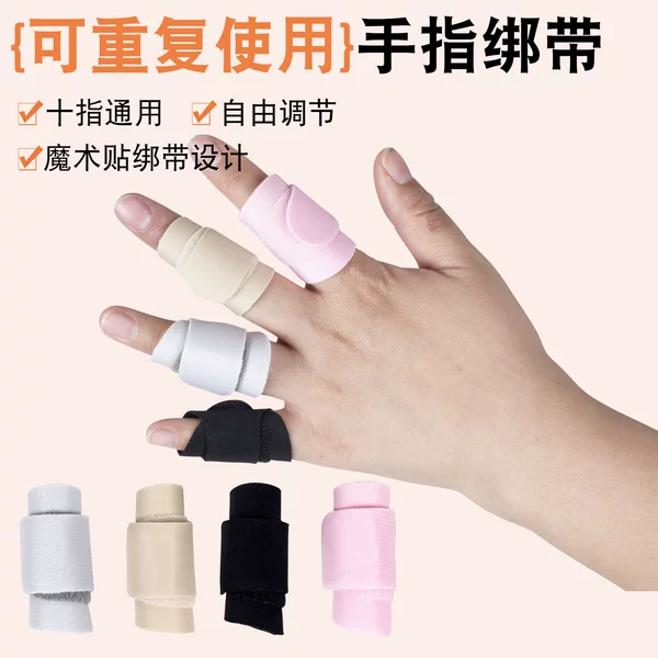 Cross-Border Castor Oil Magic Tape Adjustable Finger Protector, Universal Finger Bandage for All Ten Fingers