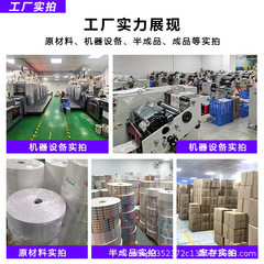 廠家批髮捲裝感謝獎勵貼紙 封口貼 不乾膠標籤銅版紙貼紙