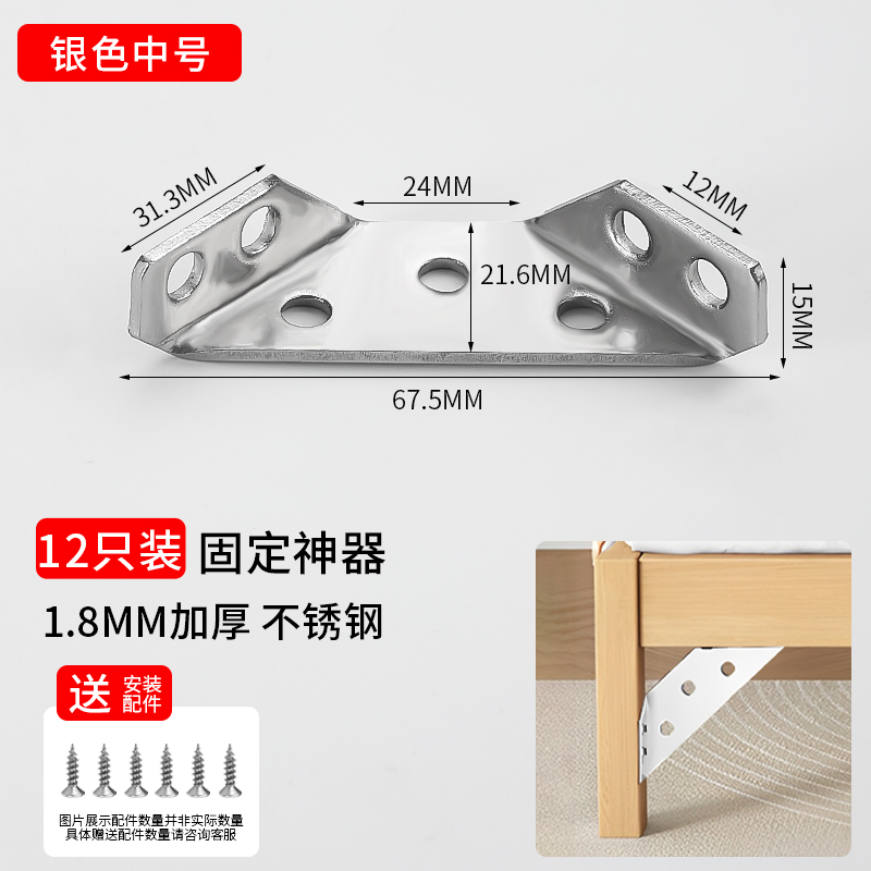스테인레스 스틸 두꺼운 고정 장치 [중형 - 12개] (나사 포함)