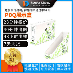 盒马超市零食折叠包装pdq纸展示盒 日用品可撕裂通用款纸陈列纸盒-阿里巴巴