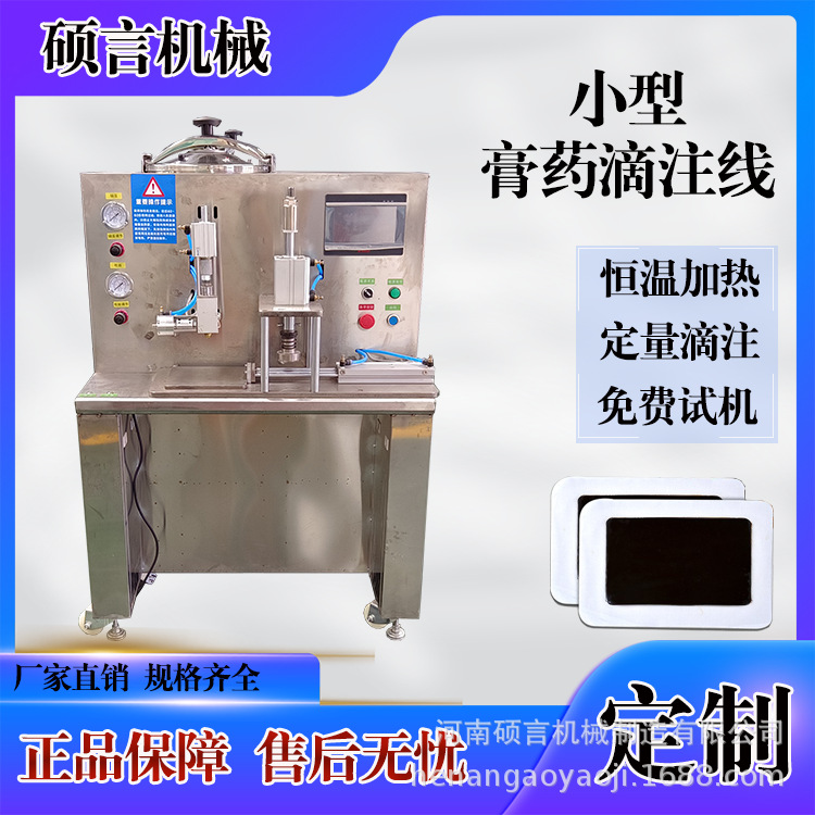 家用发热腰椎贴滩涂设备 颈肩腰腿贴滴注成型膏药机来料试机