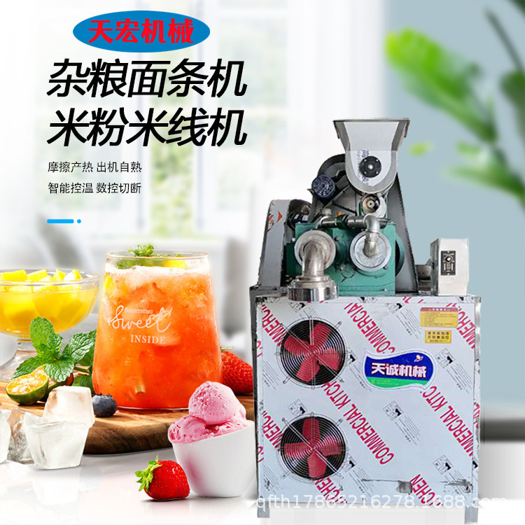 多功能玉米面条机 自熟杂粮面条机 小型米线机带技术供应