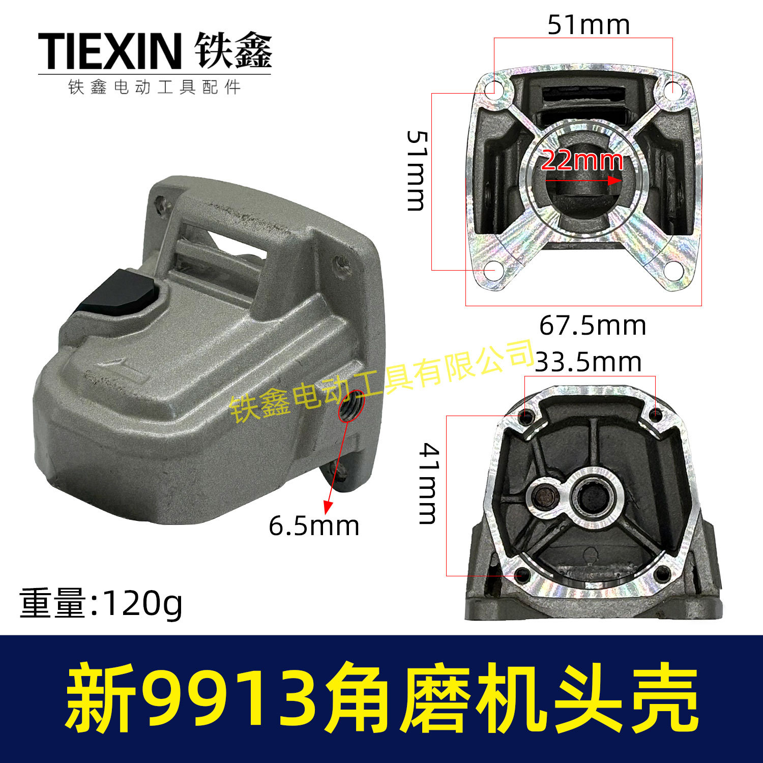 新9913角磨机头壳9523款角磨机铝头壳磨光机头壳滚针自锁压好2976