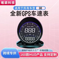 Новый HUD автомобильный GPS проекционный дисплей универсальный многофункциональный спидометр умный высококачественный проекционный дисплей G6