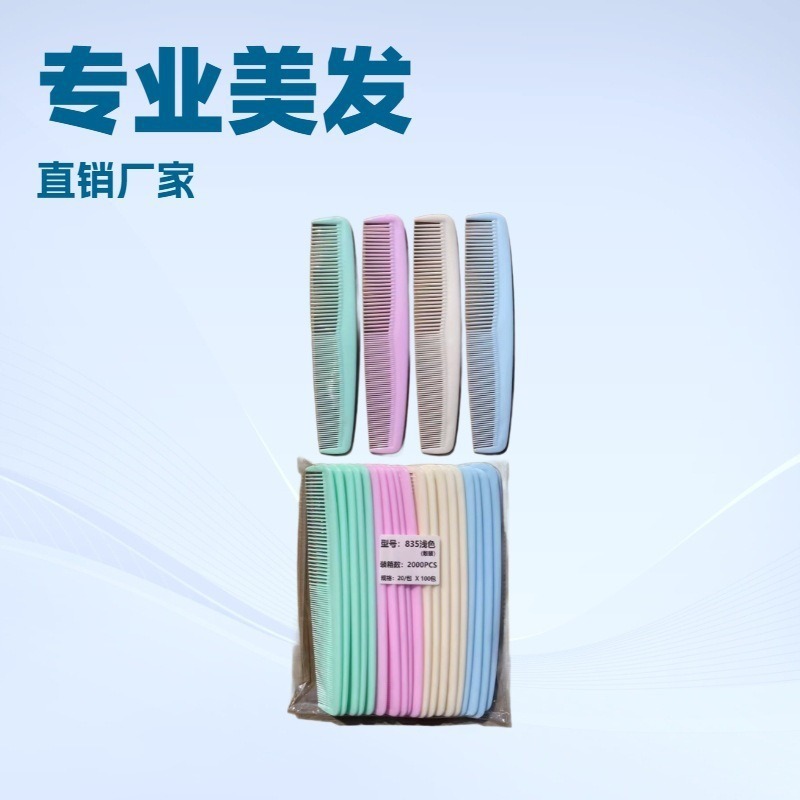 Cross-Border Hairdressing Comb with Medium and Fine Teeth for Home Use, Mom's Comb, Anti-Static Plastic, Durable and Not Easily Broken, Vintage Style