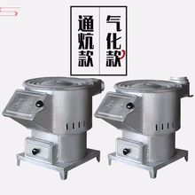 柴火炉灶家用烧木柴通炕农村大锅台室内无烟移动气化节能取暖炉子