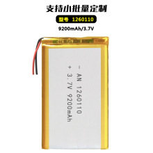 1260110-9200mahԴ늳ؑ̽՟ۺ늳