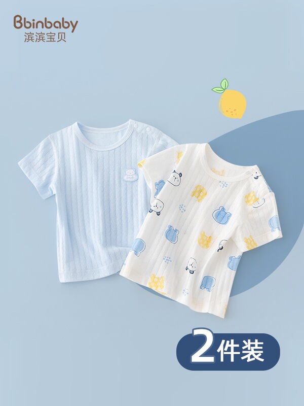 Baby Single-Piece Top Newborn Infant Short-Sleeve T-Shirt Children's Summer Clothing Boys Seamless Underwear Summer Thin Style Girls Baby Single-Piece Top Newborn Infant Short-Sleeve T-Shirt Children's Summer Clothing Boys Seamless Underwear Summer Thin Style Girls