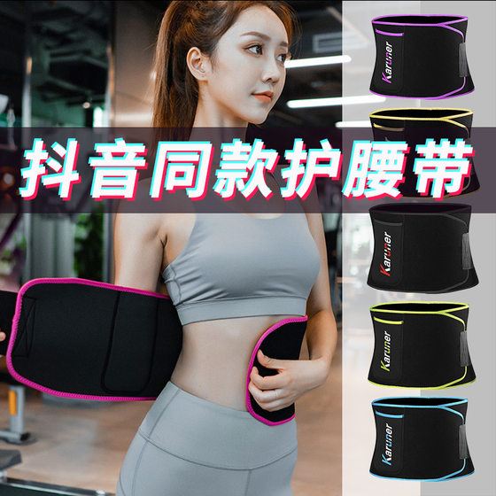 Sports New Multi-functional Sports Sweat Belt Men's and Women's Sweat Bundle Fitness Abdominal Fat Burning Belt Outdoor