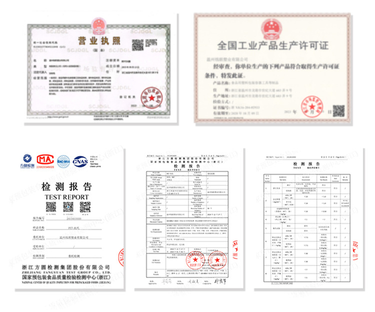 生产许可淘宝店铺