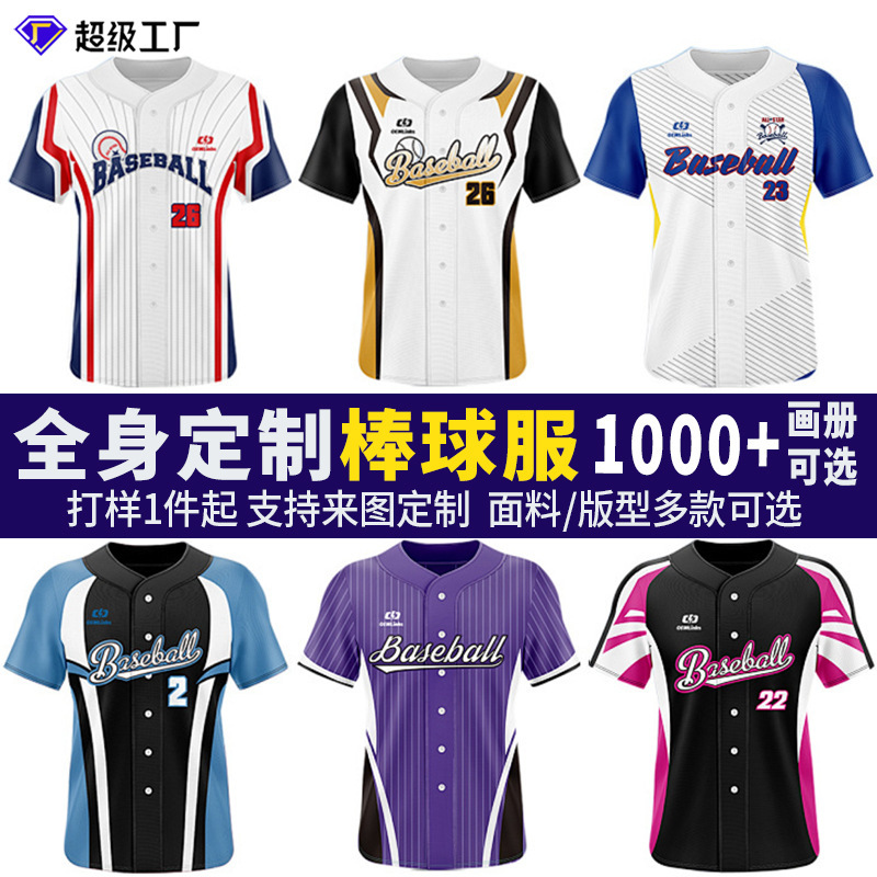Customized Baseball Uniforms with Logo, Professional Training Cardigans, Short-Sleeved Suits, Jerseys, American Softball Uniforms, Custom-Made Baseball Jackets Customized Baseball Uniforms with Logo, Professional Training Cardigans, Short-Sleeved Suits, Jerseys, American Softball Uniforms, Custom-Made Baseball Jackets
