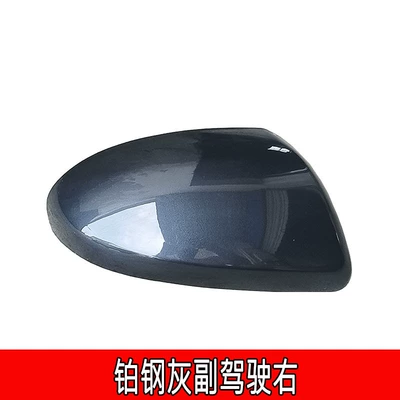 Large field of view rear view auxiliary mirror | star flying rearview mirror shell - 07-15-mazda-23-xingcheng-rearview-mirror-housing-right-driving-side-steel-platinum-gray