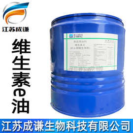维生素e油 dl-α-醋酸生育酚食品级 维e油 ve油 液体维生素E