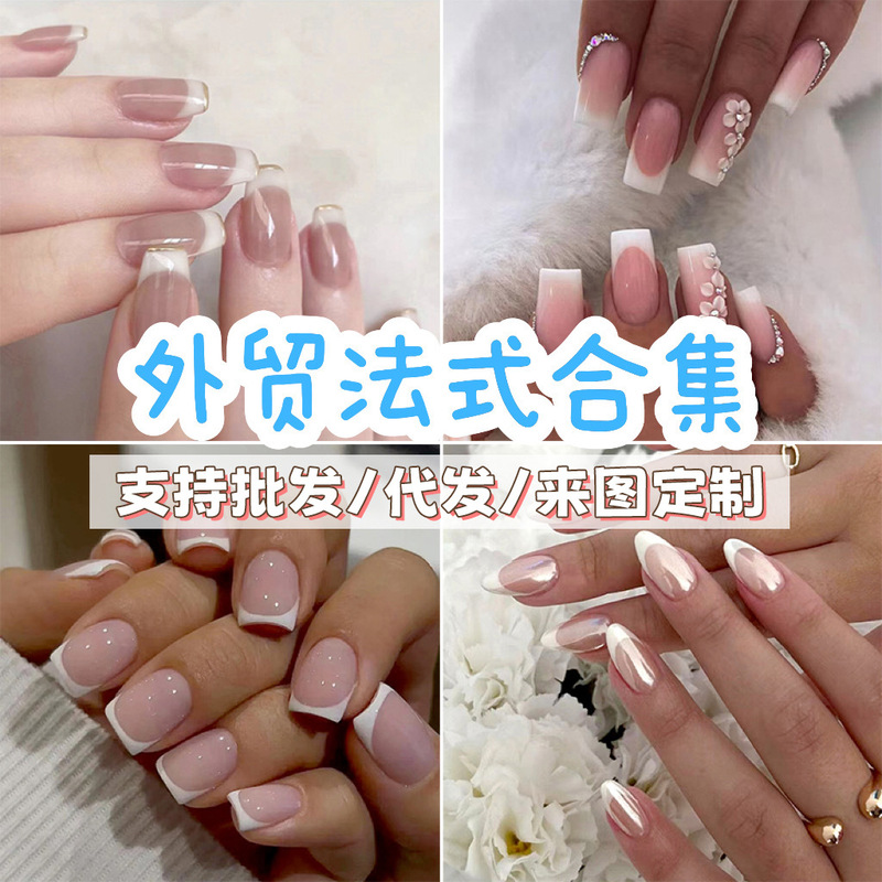 Foreign Trade Wear Armor Advanced Sense Simple French White Edge Nail Art Pure Powder Through Nail Art Wearable Fake Nail Patch Foreign Trade Wear Armor Advanced Sense Simple French White Edge Nail Art Pure Powder Through Nail Art Wearable Fake Nail Patch