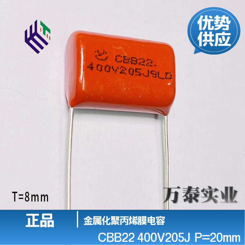 CBB薄膜电容 CBB22 400V205J P=15/20MM 阻容降压电容 2uF
