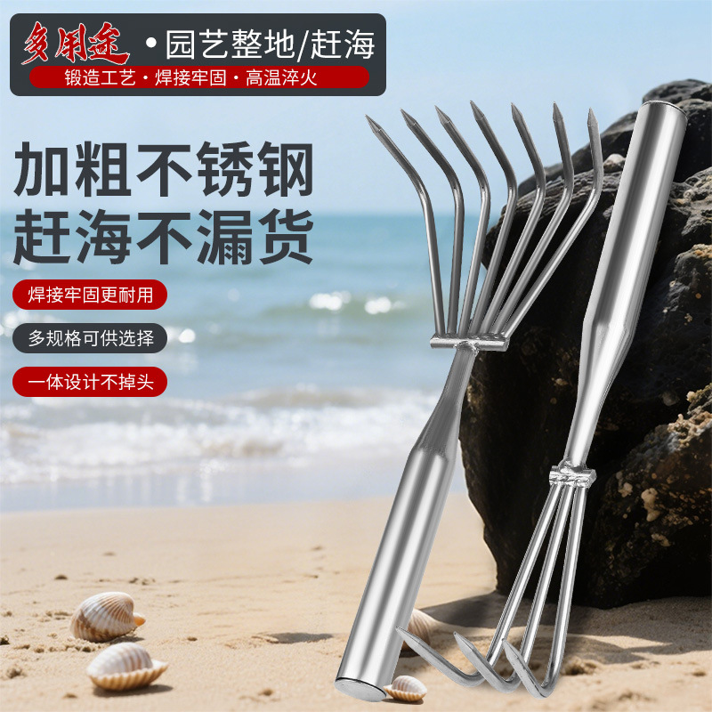 精抛不锈钢淬火园艺赶海耙松土楼草耙全新升级精品硬度高耐用赶海