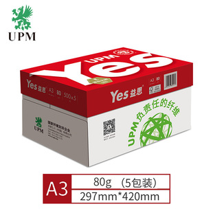 UPM �t��˼ 80g A3 ��ӡ�� 500��/�� 5��/�䣨2500����