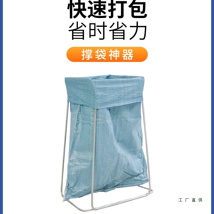 奕澜小型万用打包架农业撑口器编织袋打包支架建包架宽8mm