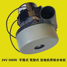 ��Ӧ����˼��ƿϴ�ػ�YMS510/MT510/MT560/YMS560��ˮ���24V500W
