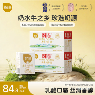 �ٷ��� 20��ˮţ��3.8g���������200ml*10��*2��I�B������ţ��