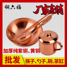 铜碗铜勺铜筷子 纯紫铜纯黄铜铜器铜水杯铜杯铜餐具