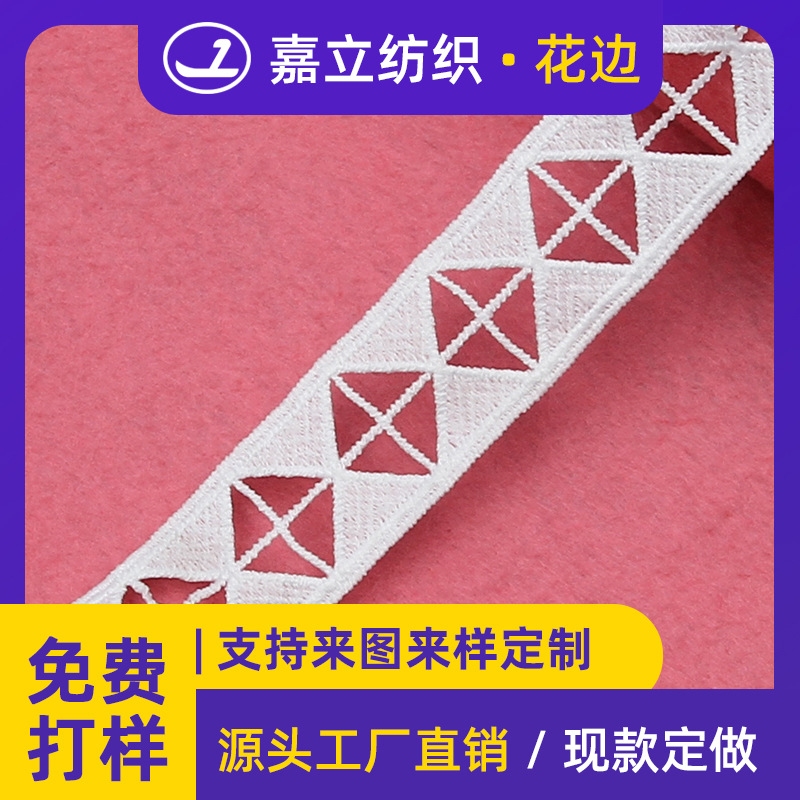 工厂3.3cm双边菱形镂空刺绣牛奶丝花边水溶绣花蕾丝条女装T恤辅料