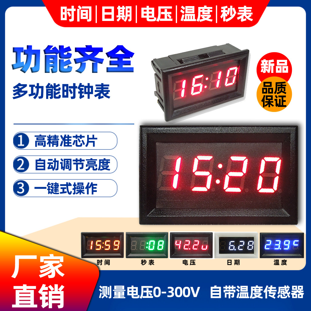 车载电子时钟表电压温度表显示器 高精准LED汽车用数字时间表模块