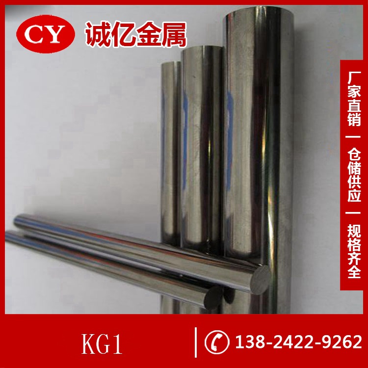 供应KG1硬质合金 KG1硬质合金板 KG1硬质合金圆棒耐磨
