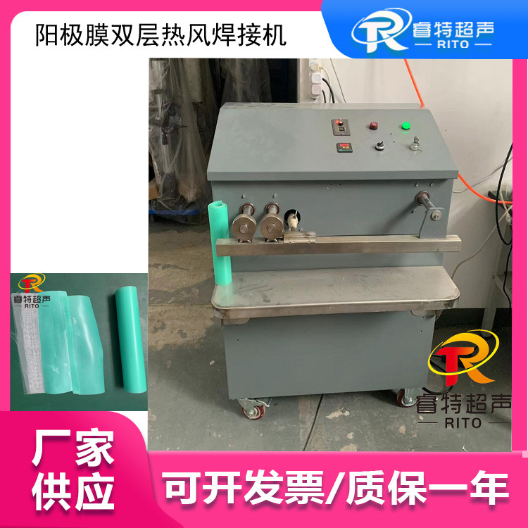 阳极膜热风热压焊接 热熔焊接机 滚轮压合焊接 齿印清晰 焊接牢固