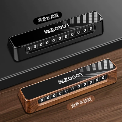 New Car Parking Number Plate Temporary Parking Moving License Plate Wood Grain Hidden Double Number High-End Mobile Phone Number Plate
