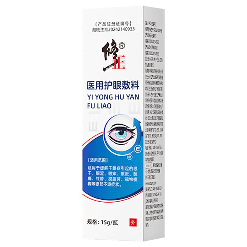 修正医用护眼敷料正品保证一件代发|undefined