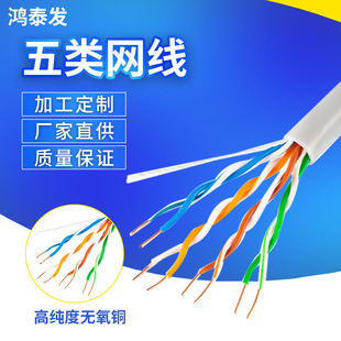 超五类无氧铜非屏蔽网络线厂家直供工业家用室内通信网线电缆电线-阿里巴巴