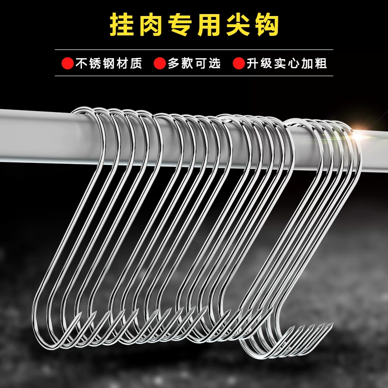 Смелый сплошной крючок для бекона из нержавеющей стали подвесной рыба жареная утка свиной крючок заостренная колбаса S-образный крючок кухонный сушенный на воздухе