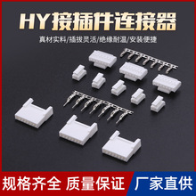 以恒直供针座型胶壳贴片式接插件接线 HY间距2.0mm条形连接器端子