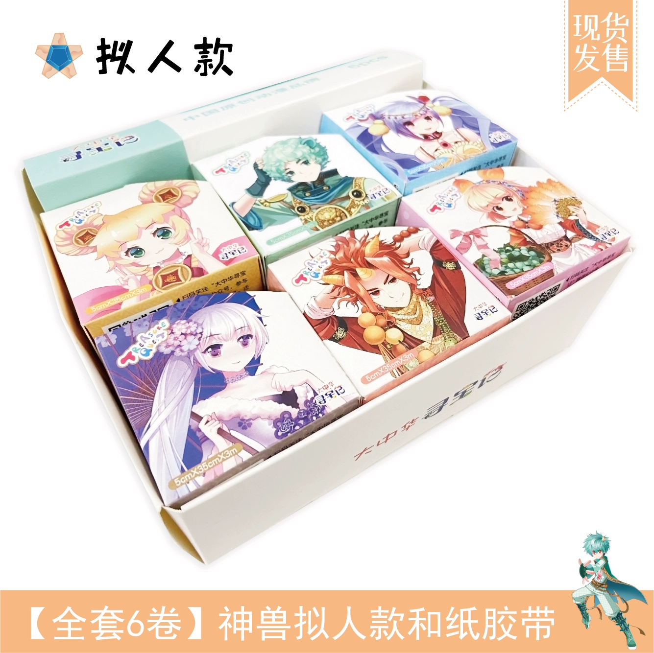 Paper tape, sticker, set, scheduler, DIY