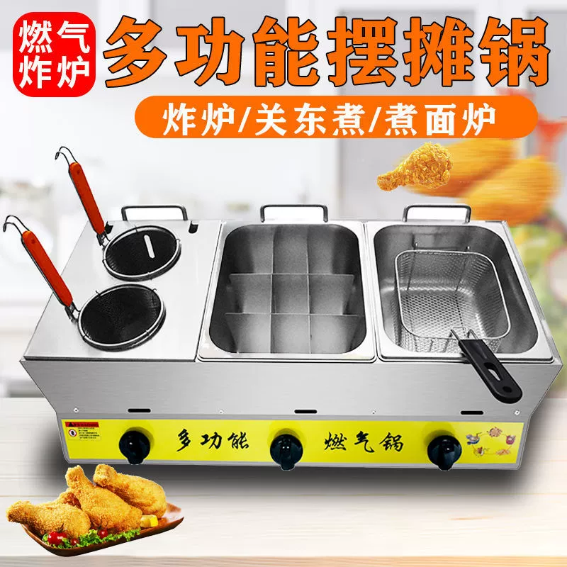 Новая газовая машина для жарки Oden, уличная тележка, коммерческая газовая машина, коммерческая плита для шашлыка