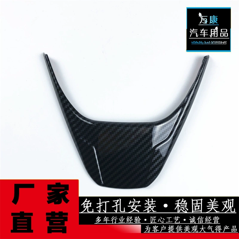 Применимо к десяти поколению Civic Hatchback CRV/19 LingPai/Haoying-патч рулевого колеса