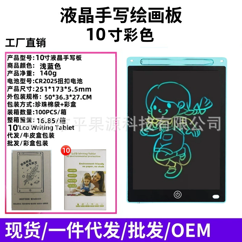 Детская LCD-доска для рисования, 6,5–20 дюйма, перезаряжаемая и стирание одним нажатием, мультиизображение